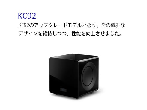 ヨドバシ.com - ケーイーエフ KEF KC92 WHT JP [KC92 Force ヨドバシ.com - ケーイーエフ KEF KC92 WHT JP [KC92 Force
