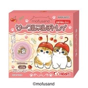 mofusand サークルマルチトレイ