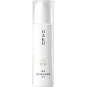ハク デイブライトニングUV SPF50+/PA++++