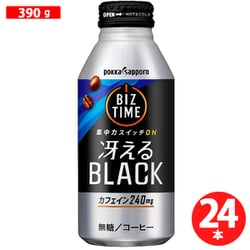 ビズタイム 冴えるブラック ボトル缶 390g×24本