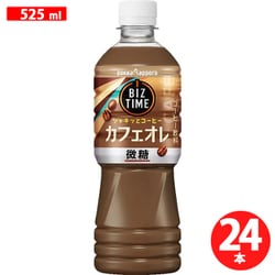 ビズタイム カフェオレ PET 525ml×24本