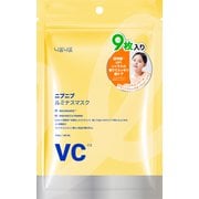 ニプニプ ルミナスマスク 9枚入