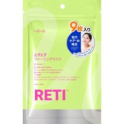 ニプニプ シートマスクセット 計9枚 シートマスク - MEJIWOO OFFICIAL JAPAN