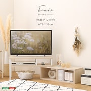伸縮テレビ台 FA-75EX ホワイトオーク