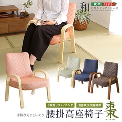 腰掛高座椅子 SKZ ピンク