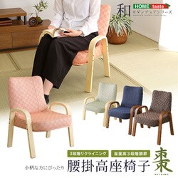 腰掛高座椅子 SKZ グリーン