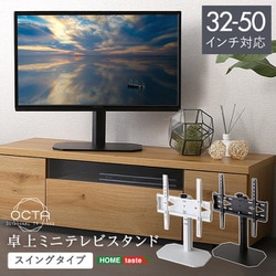 卓上ミニテレビスタンド OTG-C ブラック