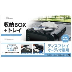 ZE91 [ディスプレイ裏収納BOX]