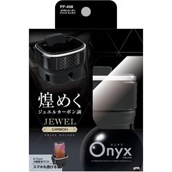 PF408 [JEWELカーボンドリンク オニキス]