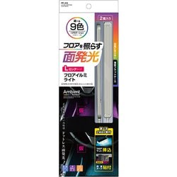 PF413 [レインボーフロアイルミ ロング 2本入り]