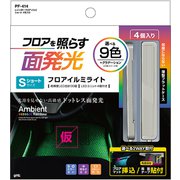 PF414 [レインボーフロアイルミショート 4本入り]