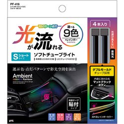 PF416 [レインボーラインイルミショート 4本入り]
