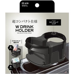 PF419 [Wドリンクイン コンパクト PLUS]