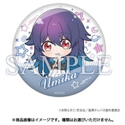 星屑テレパス トレーディング缶バッジ 1個 [コレクショントイ]