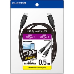 タイプC ケーブル USB Type C to Type C 0.5m PD 100W USB10Gbps準拠 ブラック MPA-CC1G05BK