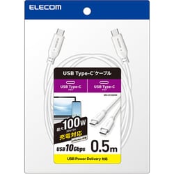 タイプC ケーブル USB Type C to Type C 0.5m PD 100W USB10Gbps準拠 ホワイト MPA-CC1G05WH