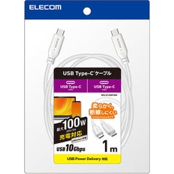 タイプC ケーブル USB Type C to Type C 1m PD 100W USB10Gbps準拠 シリコンメッシュ ホワイト MPA-CC1GSM10WH