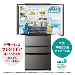 ヨドバシ.com - シャープ SHARP 冷蔵庫（総容量545L・幅73cm・フレンチドア（観音開き）・6ドア・ラスティックダークメタル）  プラズマクラスター 除菌機能 SJ-MF55M-H 通販【全品無料配達】