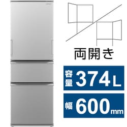 ヨドバシ.com - シャープ SHARP 冷蔵庫（総容量374L・幅60cm・左右開き・3ドア・マットシルバー） SJ-X370M-S  通販【全品無料配達】