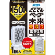 どこでもベープ 未来蚊取り 150日 取替え用1個入