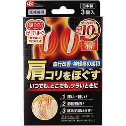 C01208 [かけほぐ 肩や首にかけるだけ 3個入り]