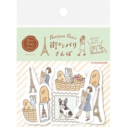 【限定】Wa-Life 街かどパリさんぽ 和紙フレークシール ピクニック QSA205