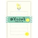 【限定】Wa-Life そえぶみ箋 レモンソーダ LS516