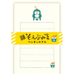 【限定】Wa-Life そえぶみ箋 ペンギンかき氷 LS520
