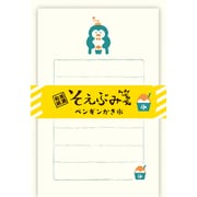 【限定】Wa-Life そえぶみ箋 ペンギンかき氷 LS520