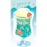 【限定】Wa-Life クリームソーダミニレター 純喫茶エメラルド LT664