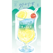 【限定】Wa-Life クリームソーダミニレター カフェサンライズ LT665