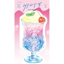 ヨドバシ.com - 古川紙工 【限定】Wa-Life クリームソーダ