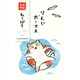 【限定】Wa-Life ぽち袋 ねこぽち うみ VP304