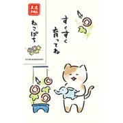 【限定】Wa-Life ぽち袋 ねこぽち あさがお VP305