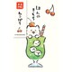 【限定】Wa-Life ぽち袋 ねこぽち クリームソーダ VP306