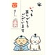Wa-Life ぽち袋 いやしねこ 福助 いつもありがとうございます VP309