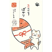 Wa-Life ぽち袋 いやしねこ たい こころばかり VP311