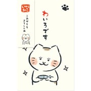 Wa-Life ぽち袋 いやしねこ きらきらわいろです VP314
