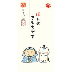Wa-Life のし袋 いやしねこ 福助 ほんのきもちです VJ415