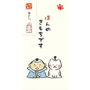 Wa-Life のし袋 いやしねこ 福助 ほんのきもちです VJ415