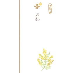Wa-Life きちんとのし袋 お礼 ミモザ VJK12
