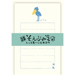 Wa-Life そえぶみ箋 じっと見ハシビロコウ LS521