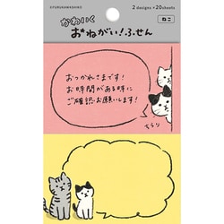 Wa-Life おねがいふせん ねこ QF157