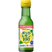 ポッカレモン 120ml 瓶