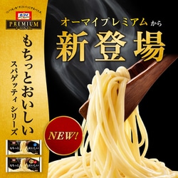 ヨドバシ.com - ニップン nippn オーマイプレミアム もちっと