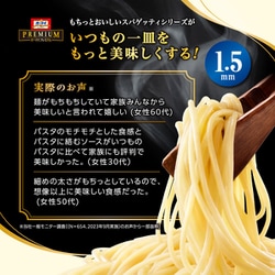 楽天市場】ザ・クラフトパスタ ブロンズスパゲッティ1.9mm（300g
