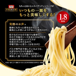 おいしいパスタ Amazon.co.jp: ニップン オーマイ プレミアムもちっとおいしい