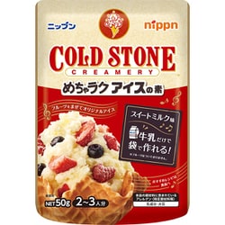 めちゃラクアイスの素 コールドストーン 50g