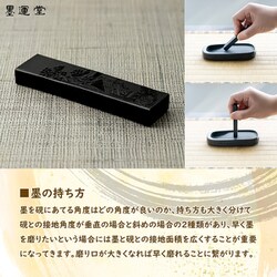 ヨドバシ.com - 墨運堂 00801 [固形墨 玉品 1.0型] 通販【全品無料配達】