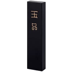 固形墨 玉品 5.0型 00806